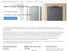 Оф. сайт организации dveri-goroda.ru
