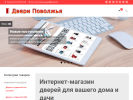 Оф. сайт организации dveri-pv.ru