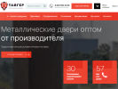 Оф. сайт организации dveri-tiger.ru