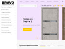 Оф. сайт организации dveribravo.center
