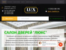 Оф. сайт организации dverilux56.ru