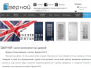 Оф. сайт организации dvernoynsk.ru
