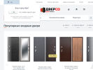 Оф. сайт организации dverso.ru