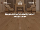 Оф. сайт организации dvorparketa.ru