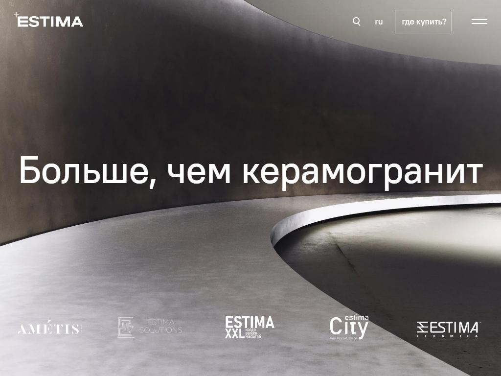 ESTIMA, производственная компания на сайте Справка-Регион