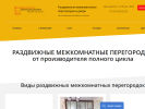 Оф. сайт организации e-dis71.com