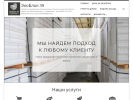Оф. сайт организации ecoblok39.ru