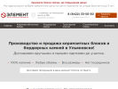 Оф. сайт организации element73.ru