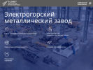 Оф. сайт организации elemet.ru