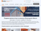 Оф. сайт организации elizar35.ru