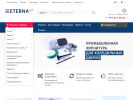 Оф. сайт организации eterna-kit.ru