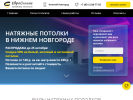 Оф. сайт организации euroceilingnn.ru