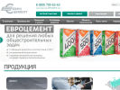 Официальная страница Евроцемент груп, торгово-производственная компания на сайте Справка-Регион