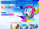 Официальная страница Евроколер на сайте Справка-Регион