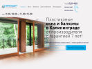 Оф. сайт организации evrostandart39.ru