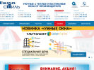Официальная страница ЕвроСтиль, производственно-торговая компания на сайте Справка-Регион