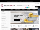 Оф. сайт организации expensive-locks.ru