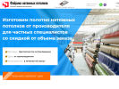 Оф. сайт организации fabrika-potolkov62.ru
