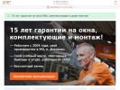 Оф. сайт организации fabrikaokon.ru