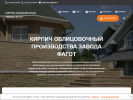 Оф. сайт организации fagot-center.ru