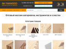 Оф. сайт организации fanwood.ru