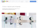 Официальная страница FEDOROV-стекло, студия стекла на сайте Справка-Регион