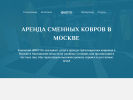 Оф. сайт организации feelto.ru