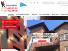 Официальная страница Финко, торгово-строительная компания на сайте Справка-Регион