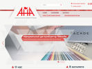 Официальная страница АНА, официальный дистрибьютор Тиккурила, ФиннКолор, Текс в г. Москве на сайте Справка-Регион