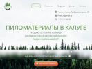 Оф. сайт организации forest40.ru