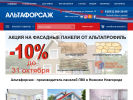 Оф. сайт организации forsagnn.ru