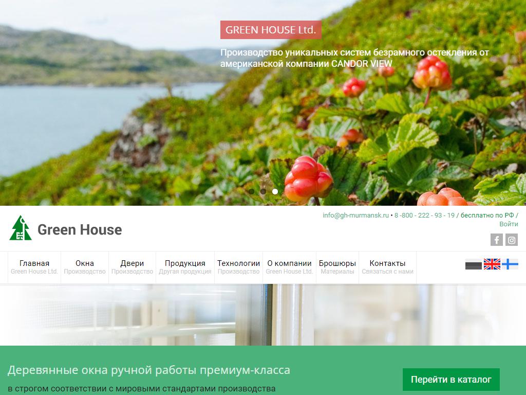 Green House в Мурманске, проспект Миронова, 30в | адрес, телефон, режим  работы, отзывы