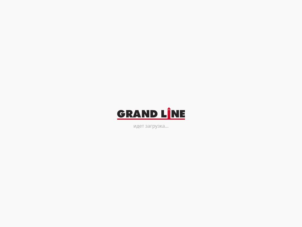 Grand Line, фирменный магазин на сайте Справка-Регион