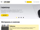 Оф. сайт организации gabicom.ru