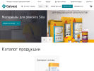 Оф. сайт организации galvest.ru