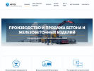 Оф. сайт организации gbi-beton.ru