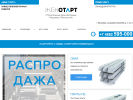 Официальная страница ЖБК СТАРТ, производственная компания на сайте Справка-Регион