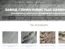 Оф. сайт организации gcement.ru