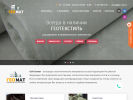 Официальная страница Гео-Мат, торгово-производственная компания на сайте Справка-Регион
