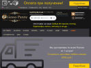 Официальная страница Gesso Parete, производственно-торговая компания на сайте Справка-Регион