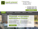 Официальная страница Кадуй арболит, завод на сайте Справка-Регион