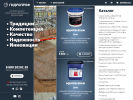 Официальная страница Гидропроф, торговая фирма на сайте Справка-Регион