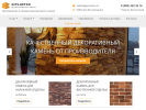Оф. сайт организации gips-beton.ru