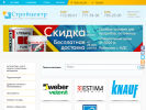 Официальная страница Стройцентр, сеть магазинов на сайте Справка-Регион