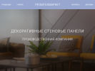 Оф. сайт организации gipsovinil.ru