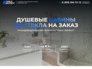 Оф. сайт организации glass-expert.ru