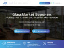 Оф. сайт организации glassmarket.pro