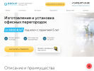 Оф. сайт организации glgrup.ru