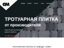 Оф. сайт организации gm-plitka.ru