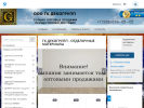 Оф. сайт организации goldy.pulscen.ru